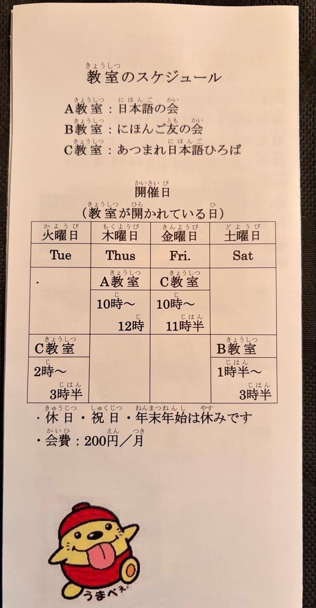 hitomi_wachi's tweet photo. 今日は、市内で外国の方々にボランティアで行われている日本語教室の会場にお邪魔しました。
聞くと、30年以上活動されているとのこと！
スタート当時は南街での活動のみで、参加される外国の方も3〜5名程度だったようですが、今では毎回、20名以上の参加があり、口コミなどでも参加者が増えているとのことです。
また、日常使う日本語を身につけたいという人だけでなく、日本語検定の受験を目指している方も増えてきており、ボランティアながら指導内容のレベルアップも意識されているそうです。

指導はマンツーマン。

教える側も教わる側もイキイキしていて、人と人のつながりの大切さ、素晴らしさを感じました。

こんな素敵な活動をしてくださっているグループがあることを、恥ずかしながら今まで知りませんでした…申し訳ありません。
会場に行くとボランティアさんの中には、知っている市民の皆さまも複数。
えっ！この活動もされていたんですね！
とびっくりしてしまいました。

#東大和市 は、多摩26市の中でも、在住の外国の方は最少レベルですが、近年は少しずつ増えています。
市役所では、この日本語教室についての案内を配布はしていますが、外国の方の相談を受ける体制がある！とまでは言えない状況です。
ボランティアの皆さまの活動に感謝するとともに、市としても外国の方に対応する体制を徐々に整えていくべきだと感じました。
#にほんご　#日本語教室  #国際交流