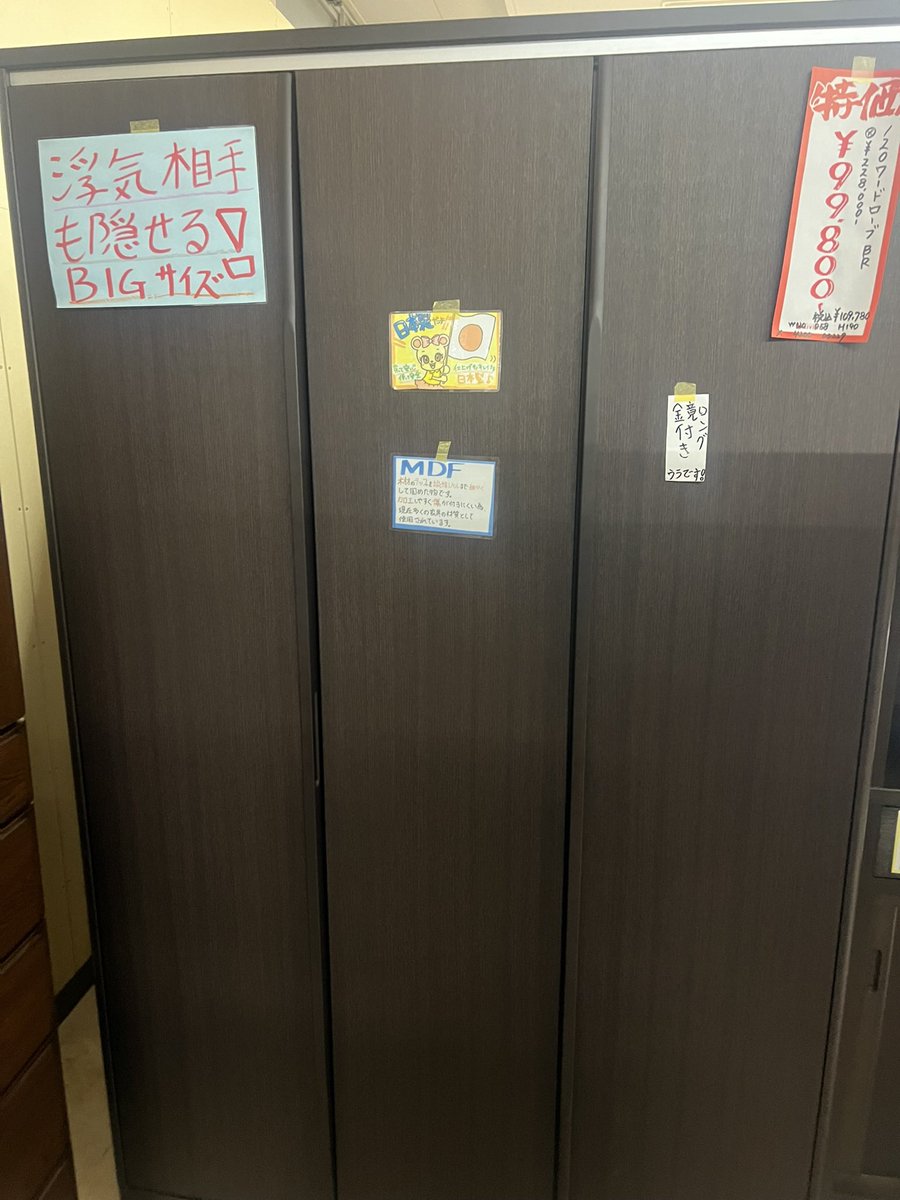 BeginnerMARK_'s tweet photo. @yy_pines9 千葉にも系列店？がある https://t.co/QVclz7x21r