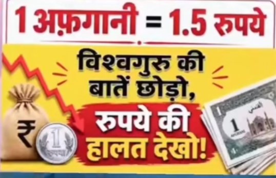 shakeb_kassab's tweet photo. Ham vishva guru Ban Gaye din per din Ham kamjor hote ja rahe hain aur aaj Ham Afghanistan se bhi kamjor ho chuke hain agar logon ne apni aankhen Nahin kholi to bohot DER hojayaigi https://t.co/64ctmk2ZUP