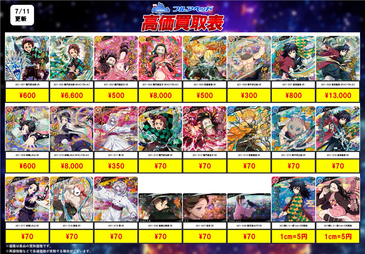 フルアヘッド大須1号店【トレーディングカード販売/買取】 su X