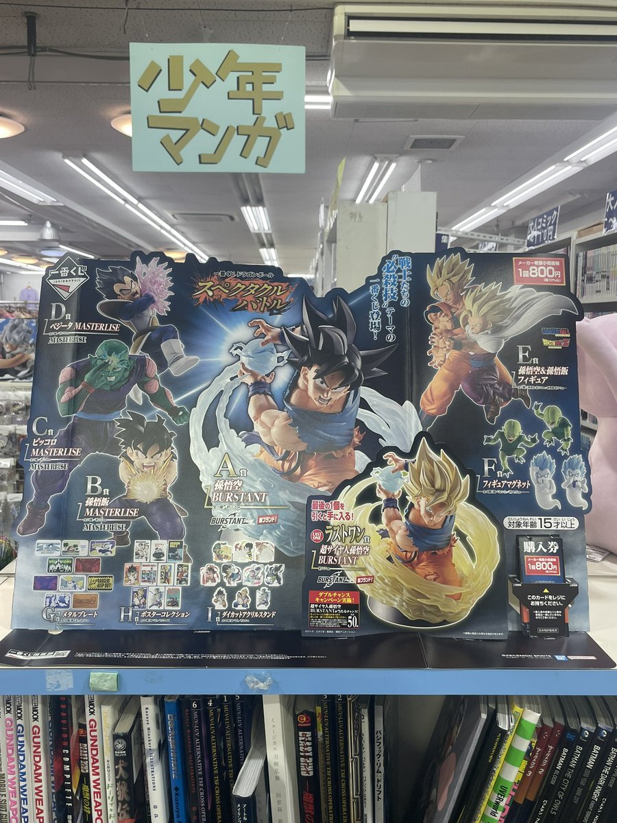 odintanba's tweet photo. オーディン丹波店です！

大人気ドラゴンボール一番くじ販売してます！

#一番くじ
#スペクタクルバトル https://t.co/EsNJqBKigV