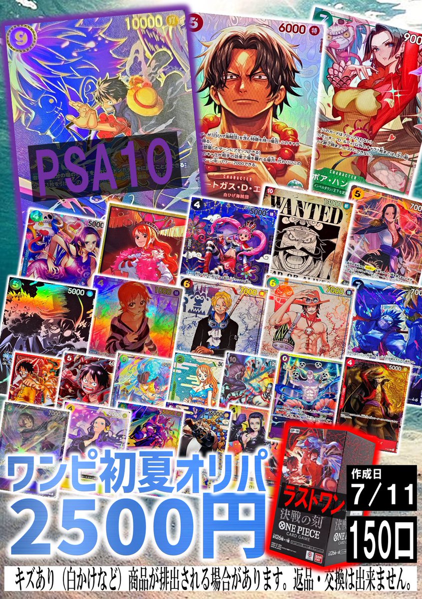 ⛩️⛩️#ワンピースカード⛩️⛩️ ランダムパック販売中