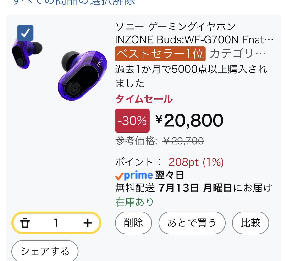 h_183_n's tweet photo. ずっと気になってるいんぞーんくん🥺
買うべき...？来月お誕生日あるし...今月はボーナスもあるし....🥺 https://t.co/YscYbCHUWV