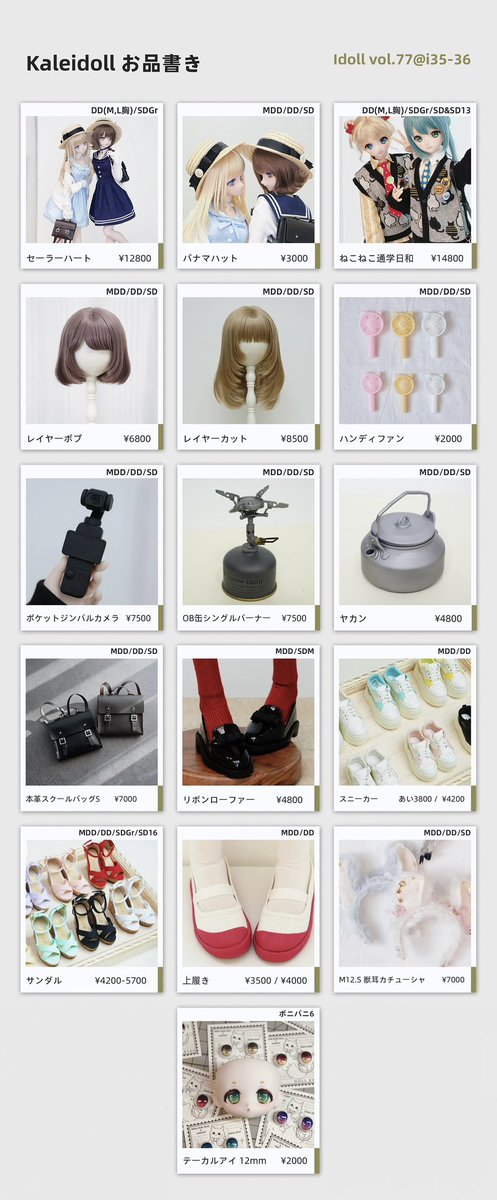 はるさん 専用ページ 購入制限のお知らせ ・お洋服セット（1色につき） ⇒ お1人様1着まで