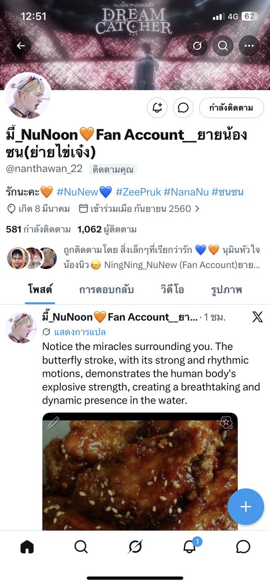 nopapwong_n's tweet photo. แจ้งเตือนทุกคนนะคะ สนสน นานานุ ซันไชน์ 
ใครที่ฟอลแอคน้องเราไว้ ตอนนี้แอคน้องเราโดนแฮกหลายวันแล้ว เอากลับคืนมายังไม่ได้เลยค่ะ ไม่รู้ว่าในอนาคตเขาจะเอาไปทำอะไรไม่ดีไหม ทั้งรูป ทั้งไบโอ ยังไม่ได้เปลี่ยนแปลงเลย
ใครที่ฟอลอยู่ อันฟอลได้เลยนะคะ รบกวนช่วยกระจายข่าวด้วยนะคะ🙏🙇‍♀️ https://t.co/PxDyDCX3e7