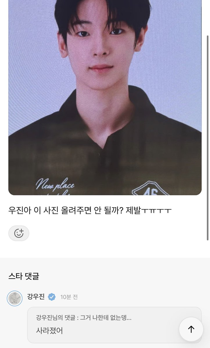 kangwoojinth's tweet photo. (💌) 260711 | FLARE U Plus Chat Update #KANGWOOJIN 

หลังจากที่ยูอาร์เรียกร้องรูปแรกมานาน อูจินมาเฉลยว่าไม่มีรูปนี้กับตัวค่ะ 😭 แต่ให้อีกรูปมาแทน หล่อน่ารักเหมือนเดิมเลย 👀💛

🦊: รูปนั้นหายไปแล้วอะ
🦊: มีรูปนี้นะ...

#KANGWOOJIN #강우진 #คังอูจิน
#FLAREU #플레어유 https://t.co/9m05Xe6Iub