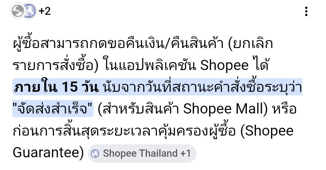 slothsdailyy's tweet photo. FYI วันปิดกิจคือ 21/6 23:59 เพราะฉะนั้นคำสั่งซื้อสุดท้ายของผู้ร่วมกิจกรรมคือวันที่ 21/6 การจัดส่งของช้อปปี้ไม่เกิน 2วัน = ได้รับของ 23/6 ซึ่งผู้ซื้อจะทำการยกเลิกคำสั่งซื้อได้ภายใน 15วันหลังขึ้นจัดส่งสำเร็จ = ผู้ซื้อจะยกเลิกคำสั่งซื้อได้ในวันที่ 7/7 เป็นวันสุดท้าย ทางแบรนด์ประกาศผล 8/7 เพราะฉะนั้นการยกเลิกคำสั่งซื้อภายหลังประกาศผลไม่สามารถเกิดขึ้นได้ เพราะระบบช้อปปี้ปิดการยกเลิกไปแล้ว

**โพสต์นี้โพสต์เพื่อชี้แจงคนที่ผ่านมาเห็น ฟคคริสสิงไม่มีคนโกงค่ะ