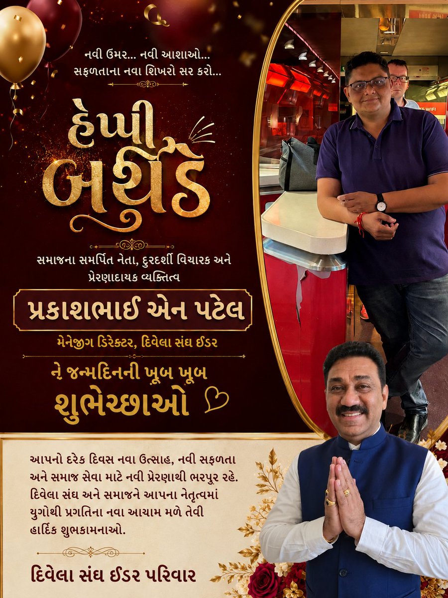 ashokpatel73's tweet photo. 🎉 Happy Birthday to Prakashbhai N. Patel, Managing Director, Divela Sangh, Idar! Wishing you excellent health, a long life, happiness, prosperity, and continued success. May your visionary leadership continue to inspire and take Divela Sangh to greater heights. 🎂💐 https://t.co/Wrhnx9IGVk