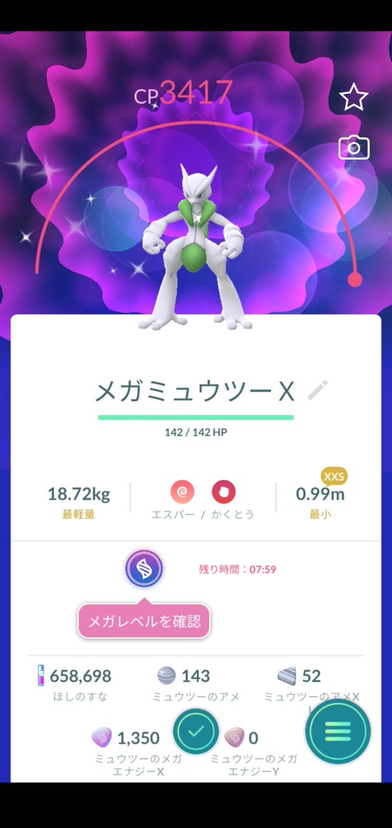 kj_sa78358's tweet photo. 最小イロチミュウツーゲット✨からメガ進化🎵

#ポケモンGO
#ミュウツー
#メガミュウツー https://t.co/YnCctc84OZ