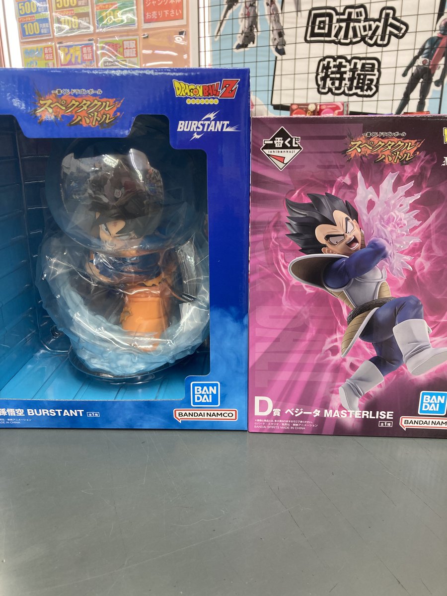 一番くじ ドラゴンボール スペクタクルバトル A賞 孫悟空 D賞 ベジータ