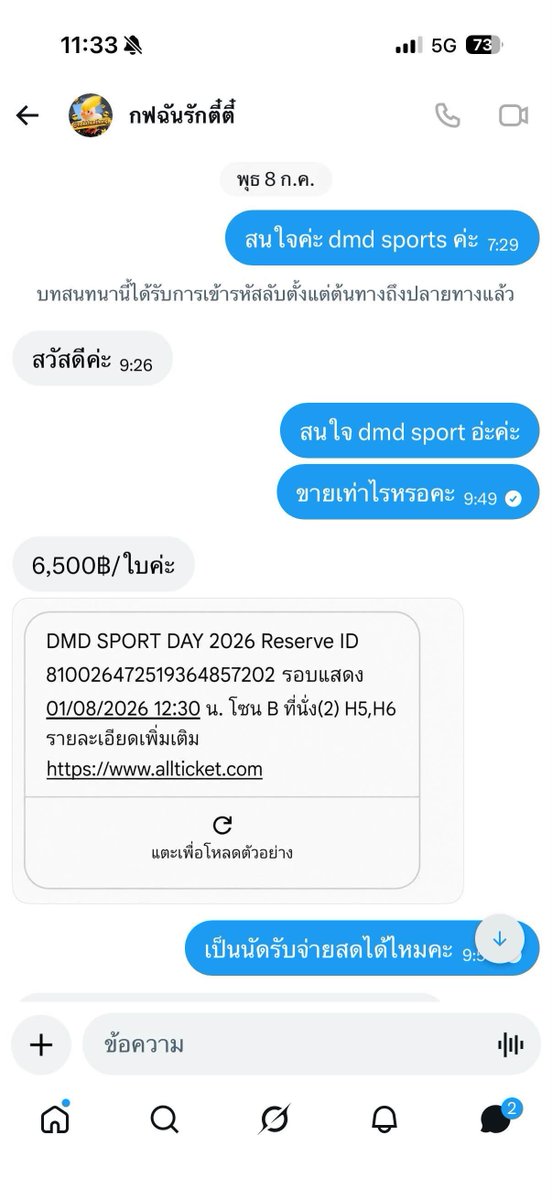 onlyteetee_'s tweet photo. SOS 🚨🚨 ช่วยกันแชร์เตือนกันนะคะ
เพื่อนเราโดนโกงบัตร DMD SPORT DAY โดยโอนค่ามัดจำไปก่อนจำนวนเงิน2พันบาท 
หลังจากนั้นบัญชีนี้ได้บล็อคเพื่อนเรา บัญชีทวิตได้มีการเปลี่ยนชื่อ พี่ๆแฟนคลับด้อมอื่นๆที่ทักไปซื้อบัตรซื้อระวังๆหน่อยนะคะ พวกนี้หากินกันง่ายเกิน มันไม่ได้ส่งบัตรให้จริงกัน มันโกง 
คนตั้งใจอยากได้บัตร เพราะอยากไปหาศิลปินที่เราชอบ ที่มาทำแบบนี้ ไม่ควรอยู่บนโลกใบนี้ด้วยซ้ำอี้เวร ชื่อเจ้าของบัญชีนี้คือโกงนะคะ เตือนภัยต่อกันนะคะ ไม่อยากให้เกิดขึ้นกับใครเลยค่ะ