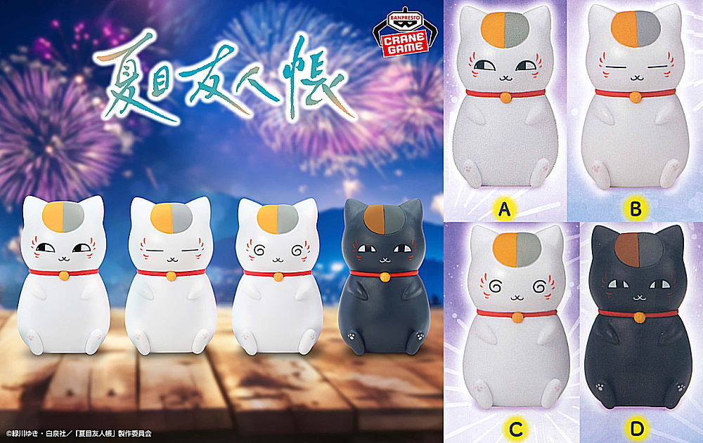 ✨新商品案内 2026年7月11日(土)✨／ ☑️夏目友人帳 ミニフィギュア
