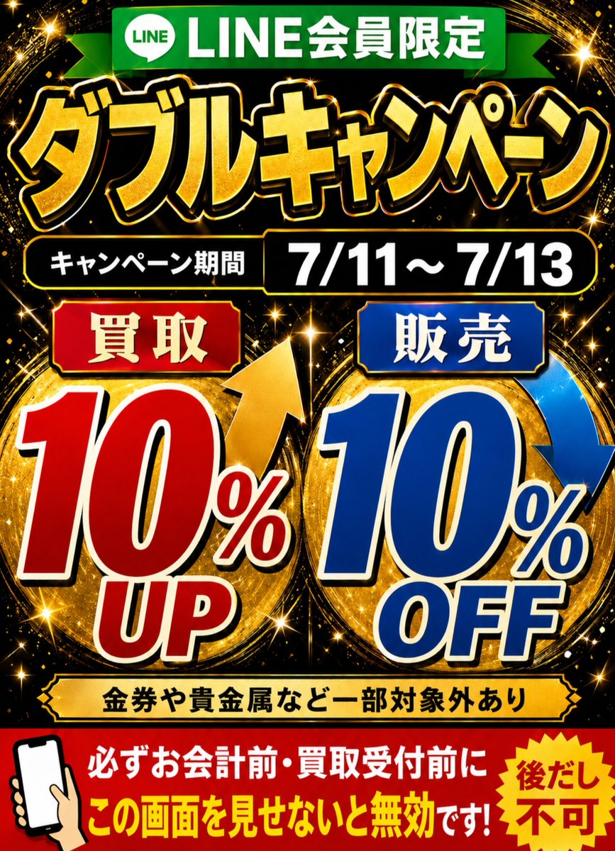 リサイクルストア ハッピー本渡店 ポケカ/ホビー部門 on X: 