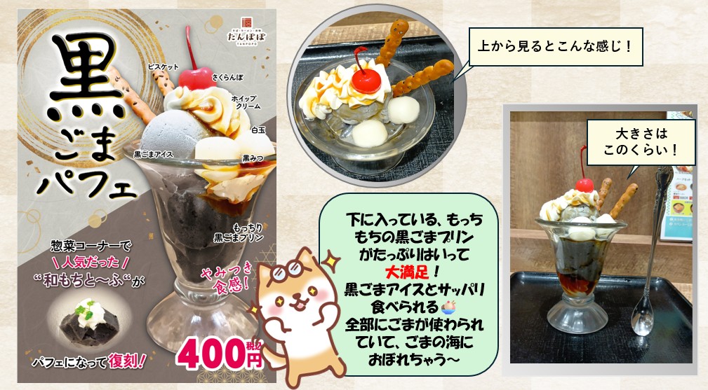 ITOKU_Official's tweet photo. ——————————————
  大館ショッピングセンター
　　　3階 たんぽぽより
　７月 新商品のお知らせ✨
——————————————
既に大人気✨
もっちもちの黒ごまプリンと
いたるところに使われている黒ごまの
いい香り❤️😊
黒ごまアイスがサッパリしていてとっても食べやすい！
今月のイチオシ商品💡
#いとく https://t.co/RxYA8chmln