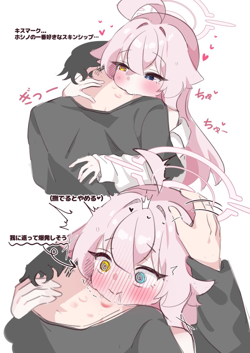 uni_lattes2's tweet photo. 不安になるとキスマークをつけるホシノちゃん…🫣🩷 https://t.co/quZoRh766q