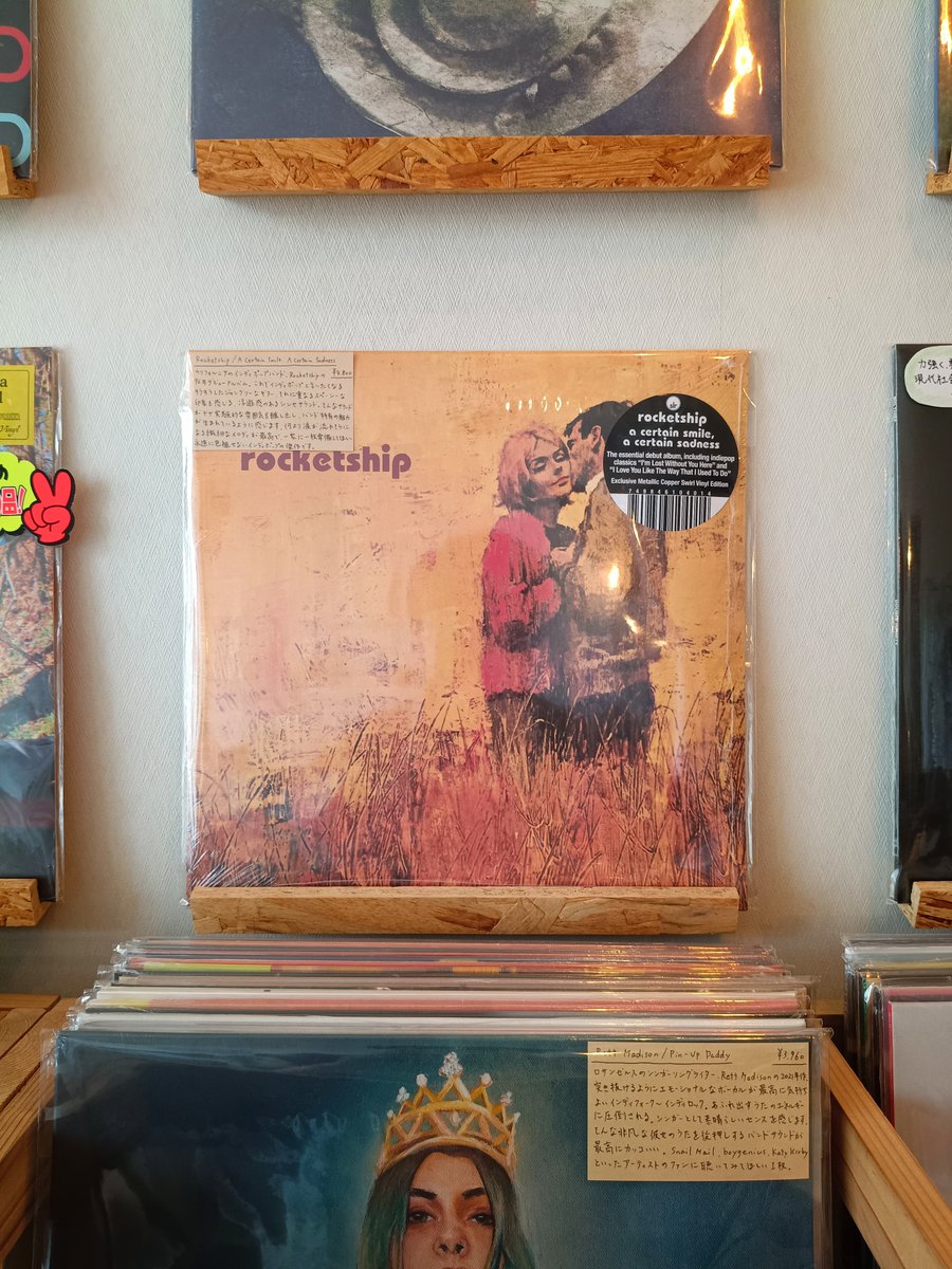 Rocketshipの1stも気づけば残り1枚 個人的にずっと欲しくて新譜中古