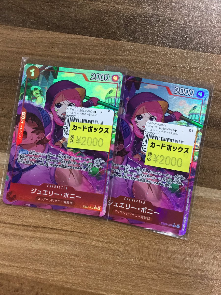 ワンピースカード 訳あり商品追加いたしました‼️‼️ お買い求めの際は