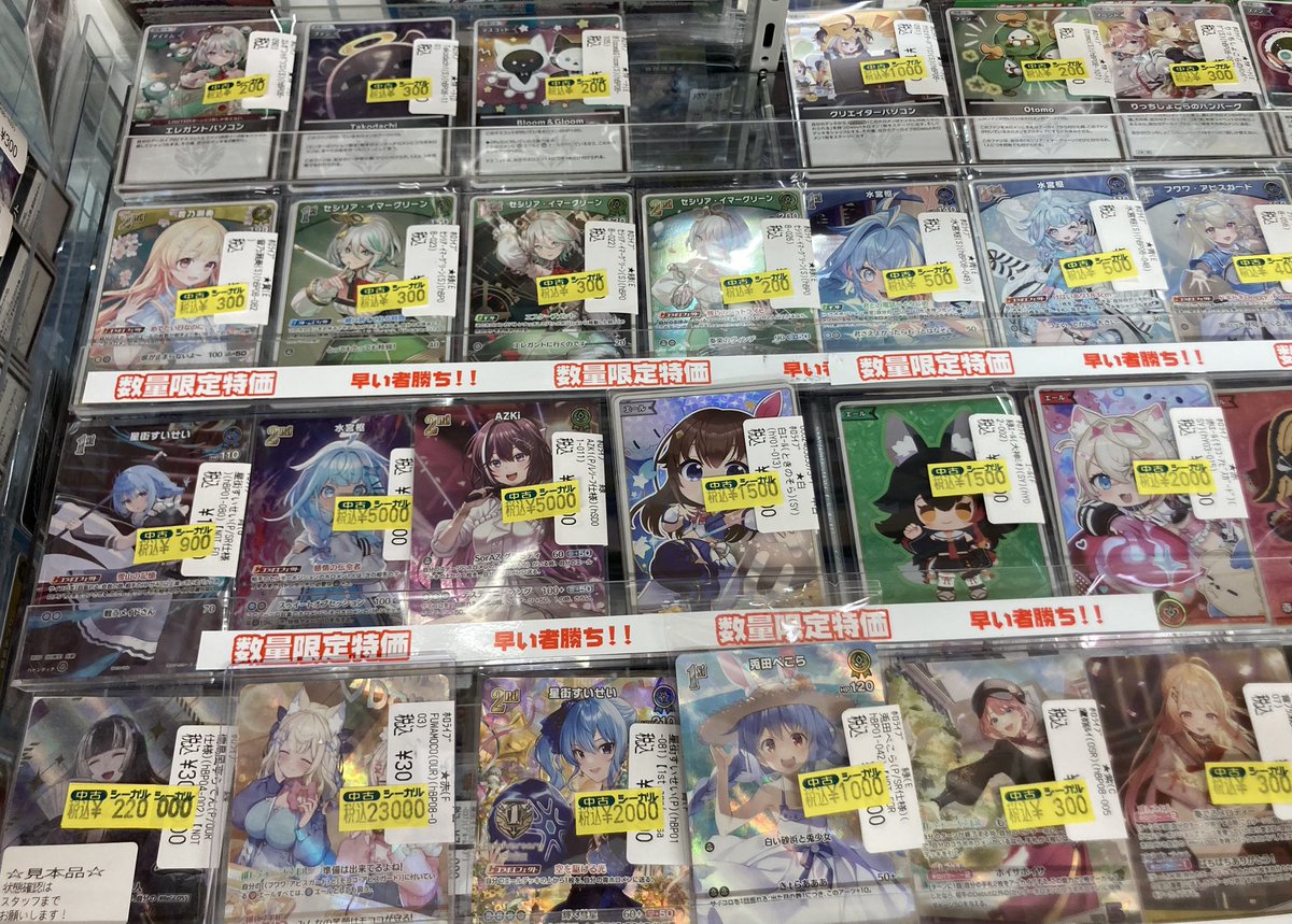 こんにちは♪ シーガル郡山店です！ ホロカの特価コーナーにカードを