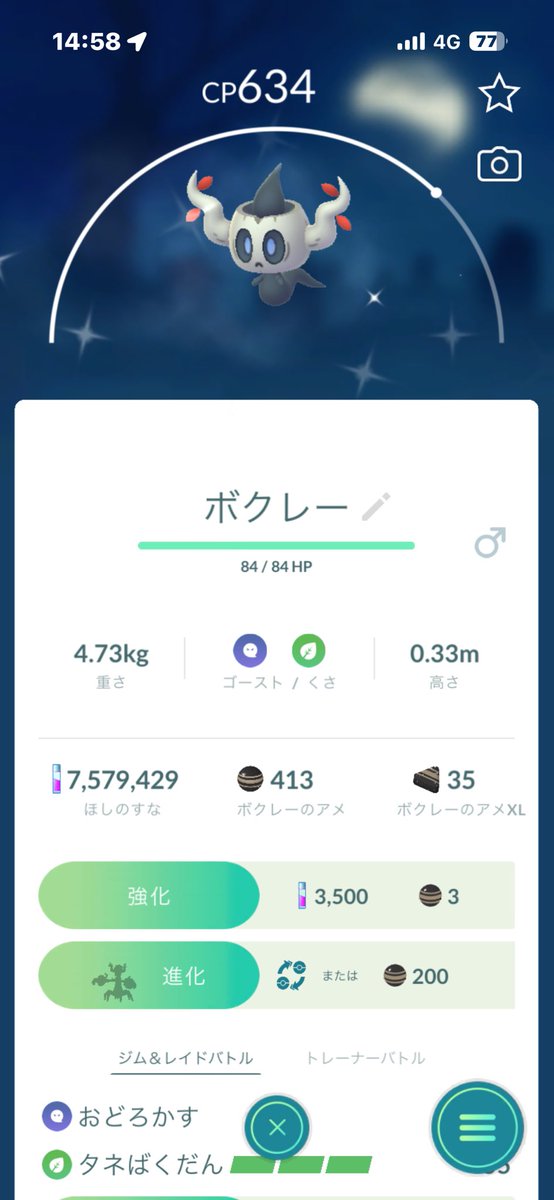 ko_h08's tweet photo. ゴプラが仕事してくれてるー
#ポケモンGO https://t.co/EfOlLeMPdE