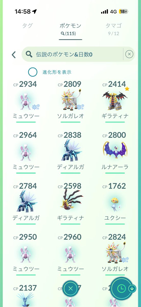 ENTEEex's tweet photo. 今日なんか色苦い渋いな
＃ポケモンGO https://t.co/xCUL9Qi1Sx