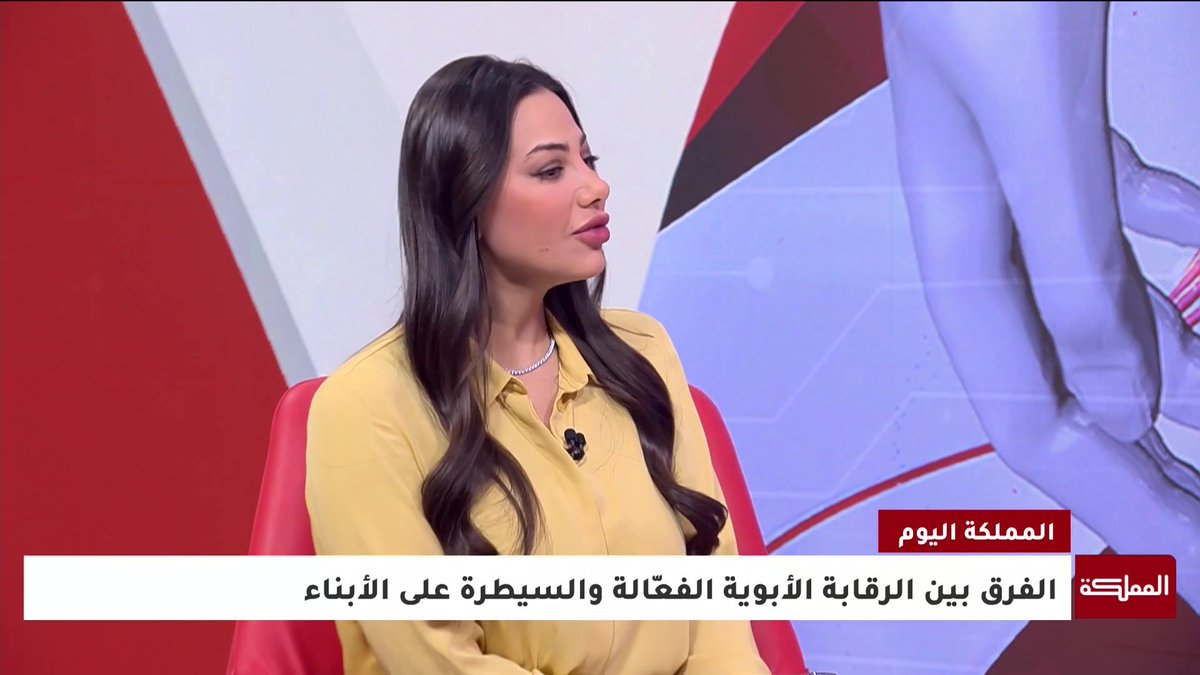 بين الحرص والخوف، وبين الحماية والسيطرة.. ما الفرق بين الرقابة الأبوية الفعّالة والتحكم في الأبناء؟ #المملكة_اليوم 