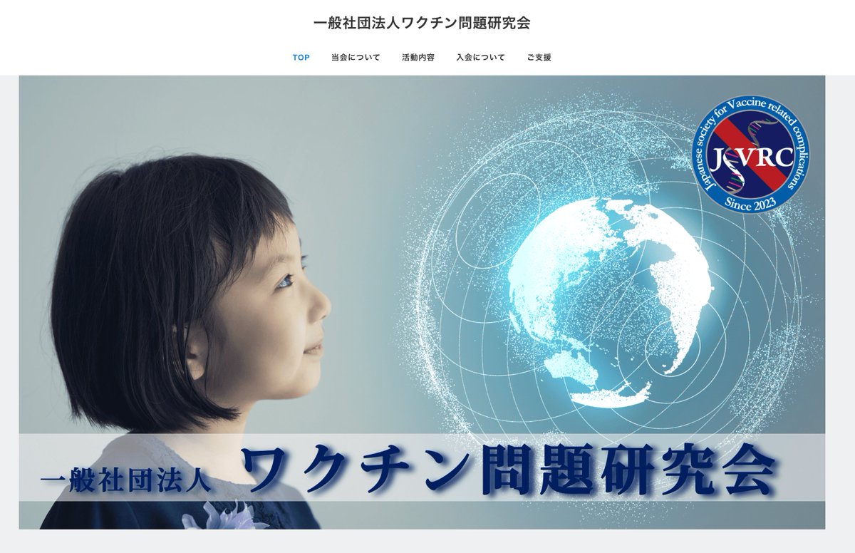 silvano_trotta's tweet photo. Au Japon, dans le silence des médias, une association de recherche sur les questions des vaccins, en particulier ceux du Covid, tiendra une conférence de presse le 16 Juillet au ministère de la santé, visant à comprendre la réalité des dommages sanitaires consécutifs à la vaccination par ARNm et à obtenir une indemnisation complète pour les victimes.

On va suivre cela pour vous.