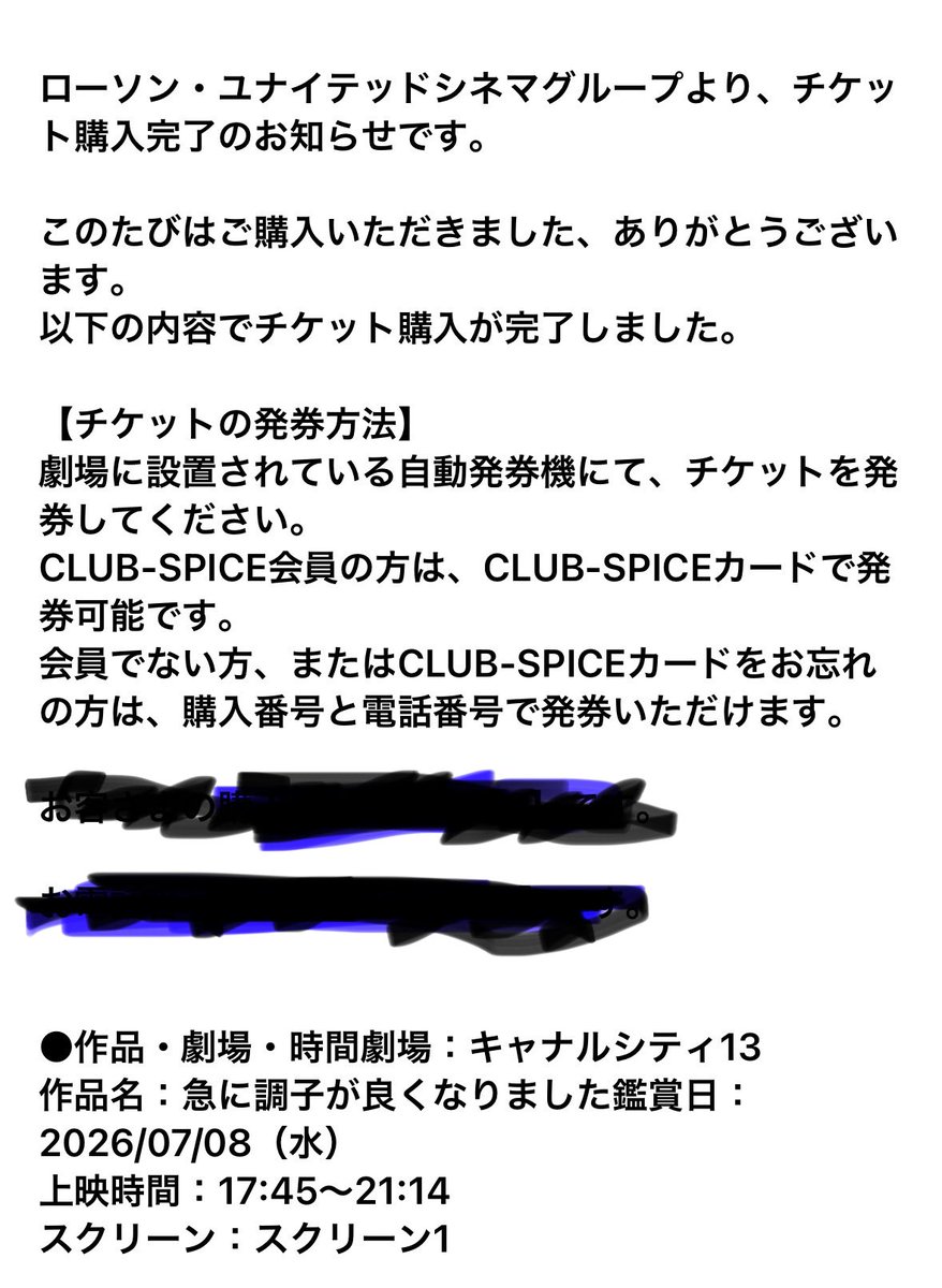 sent0212's tweet photo. 映画ネット予約のリターンメール粋な計らい？
スクショ加工なし。
他に当たったかたっていらっしゃいます？
知人はきちんとしたタイトルでした😊

 #急に具合が悪くなる
 #急に調子が良くなりました https://t.co/6g2nYue0Qf