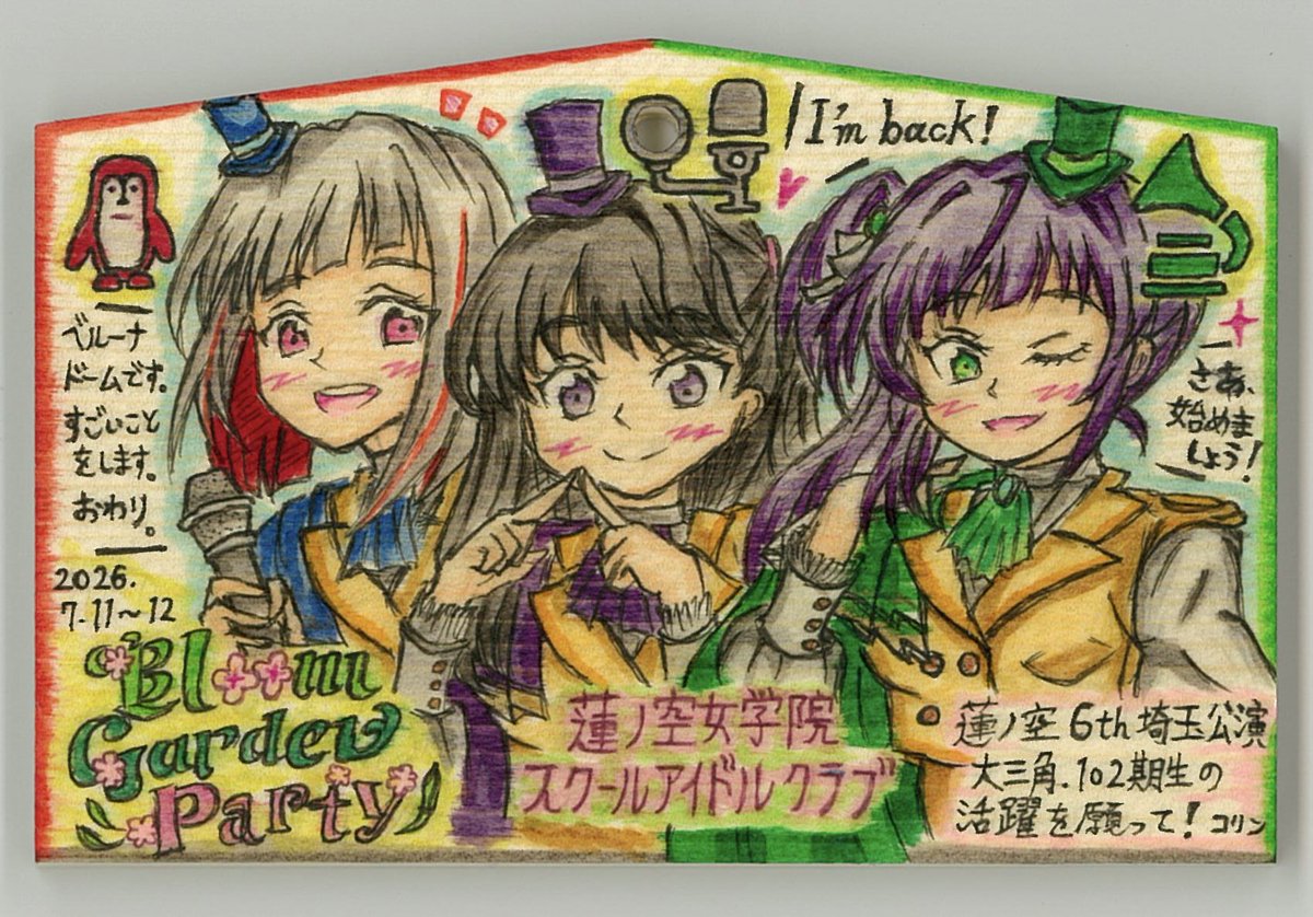 コリン🍊🌸絵馬描き.BRZ乗り (@Corin8187) / Posts / X