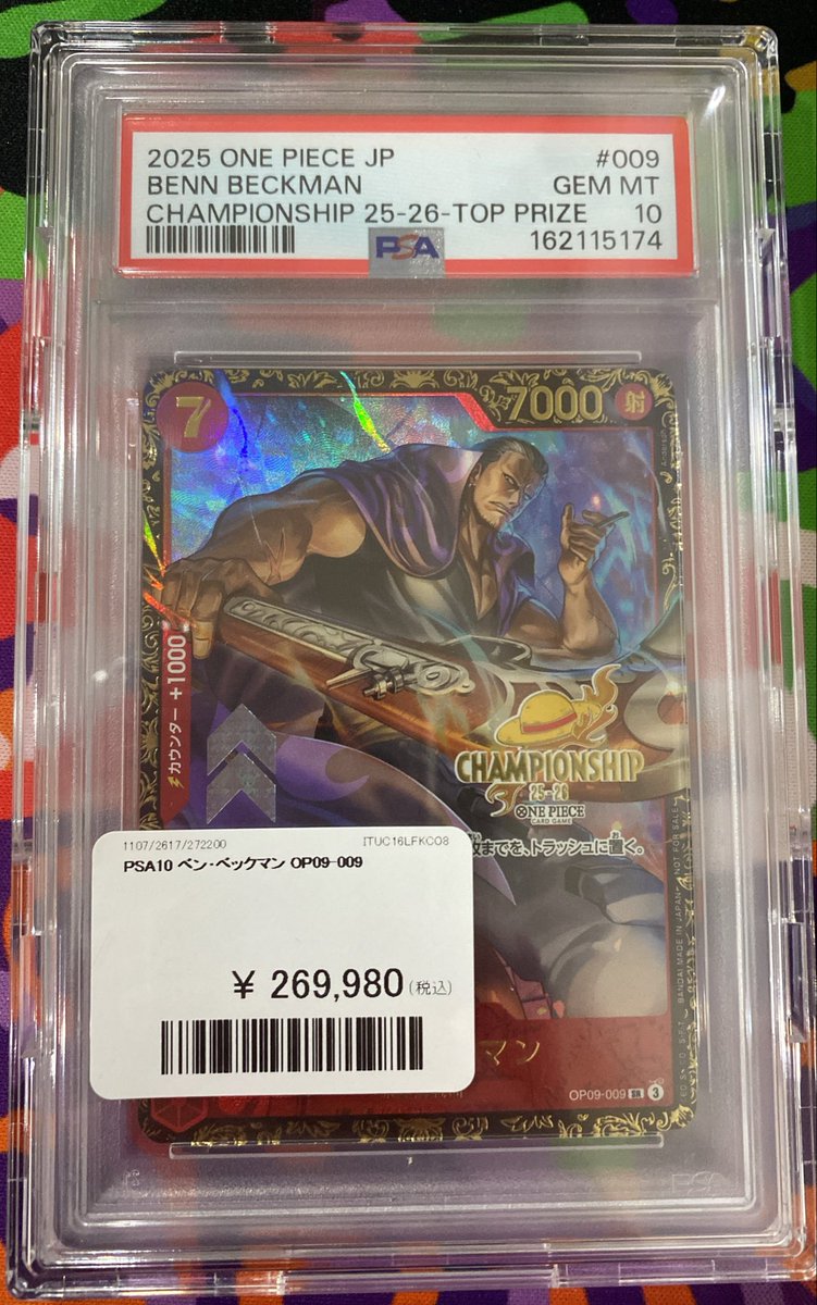 🔥❤️❤️PDG速報❤️❤️🔥 CHAMPIONSHIP 25-26上位入賞者のみに贈
