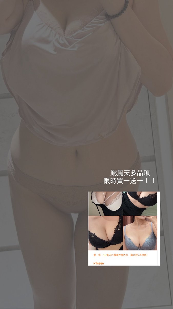 sr_abc_'s tweet photo. 颱風假🌀在家好無聊 
來下單買香香❤️

限時多品項 買一送一！！ 
喔對了 還99元以上免運

#原味 https://t.co/6KM1ZSLcCV