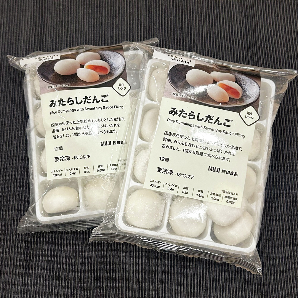 muji_net's tweet photo. もっちりとしただんごに、甘じょっぱいみたらしあんを入れました。

https://t.co/5nOgNH4OSF https://t.co/54he8ucALt