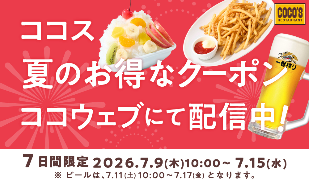 週末限定！お値下中！cocoriang Hoi おまけ付き 週末限定！お値下中