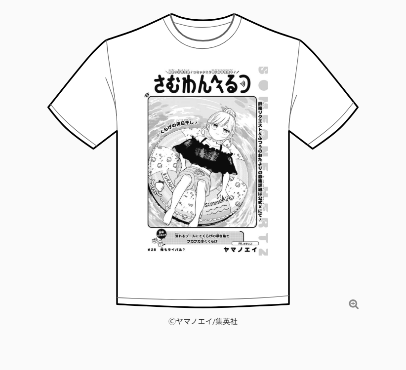 mangaplus_o's tweet photo. This page can become a T-shirt👕
https://t.co/LaI9W7ao9g
With MANGA Plus, you can turn the manga page you're reading into your own T-shirt. Make your favorite scene wearable✨ https://t.co/cj0G3WfXj2