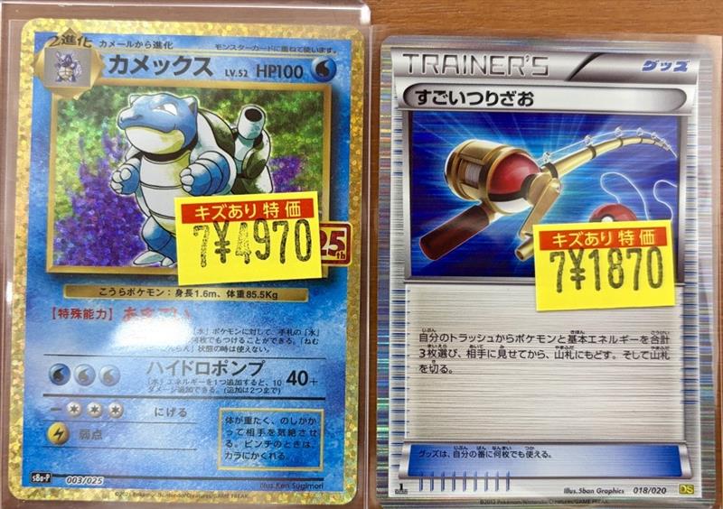🌈文真堂トレカ丸幸手店🌈 #ポケモンカードゲーム カメックス(25th