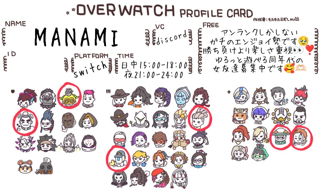 manami_gamenew's tweet photo. 【固定用】
🎮⇢スプラ3、OW2 etc...(画像参照)
🕘⇢日中14時~17時、夜21時~24時
30↑🚺お酒飲みながら遊ぶの大好き🍻🤍
楽しさ重視🥳🫶🏻
予定立て、当日お誘い️大歓迎🙆🏻‍♀️
募集かけることもあります🙌🏻✨
♡で気になった女子だけお迎えにいきます🥹

男性❌未成年❌FF3桁❌無言フォロー❌ https://t.co/pfrHyvKlPc