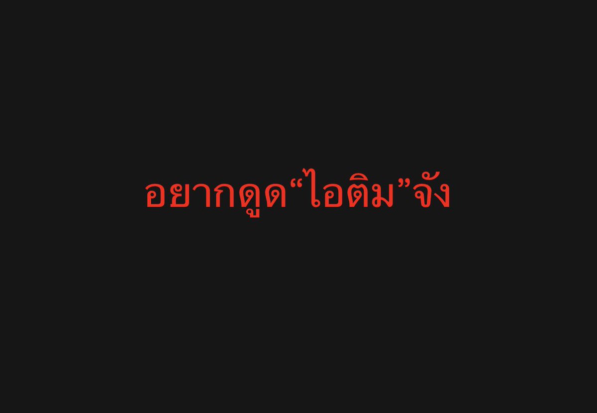 โลกส่วนตัวด้านมืด 🌑 tweet media