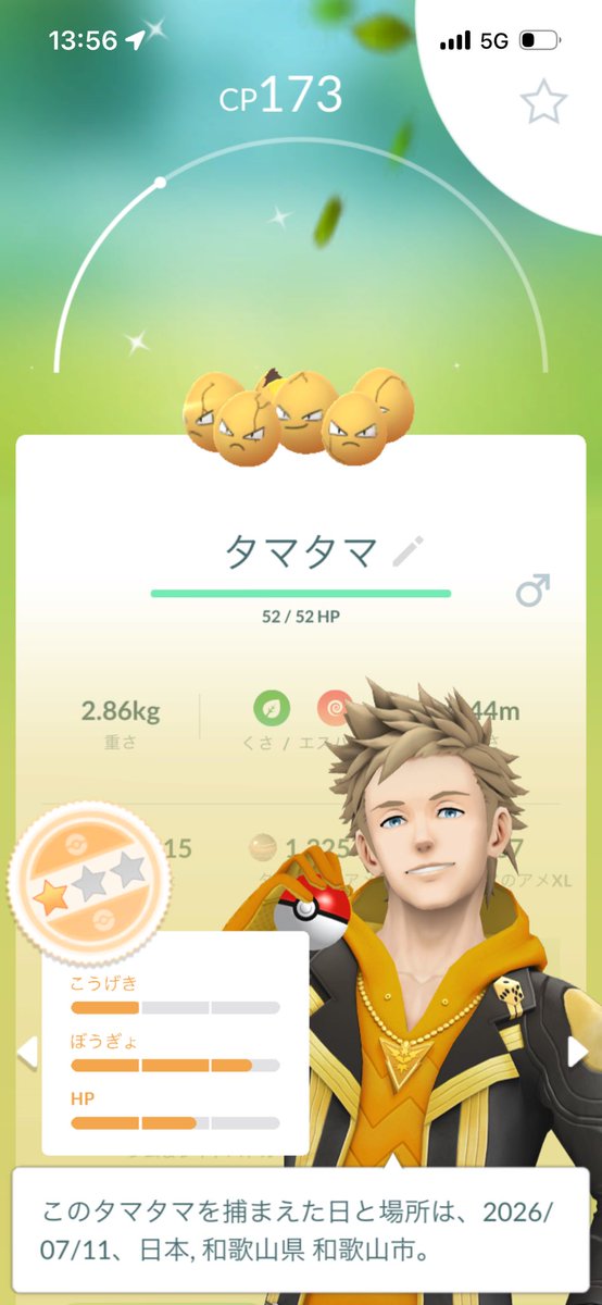 fy2_dr's tweet photo. きゃー💕楽しい😀#ポケモンGO https://t.co/xiWC187qSA