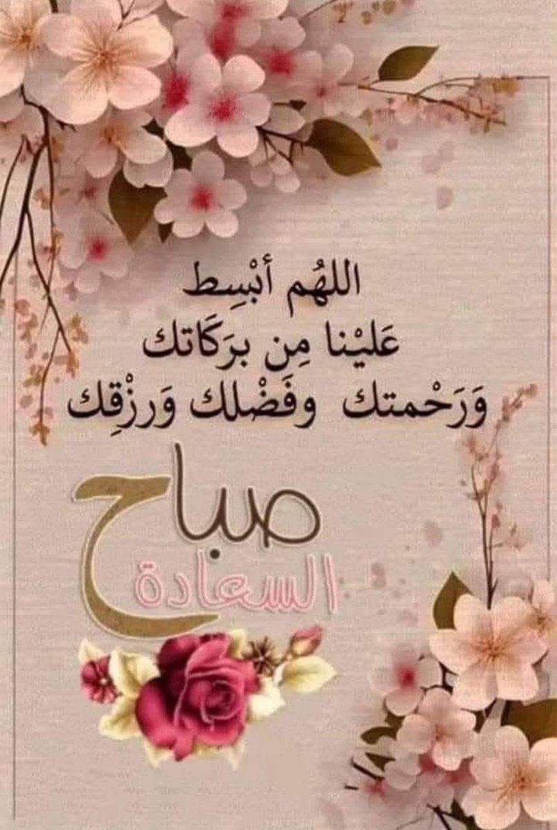 moaid_sleman's tweet photo. @ab_hnaya اللهم امين https://t.co/suZ0PWVsYI
