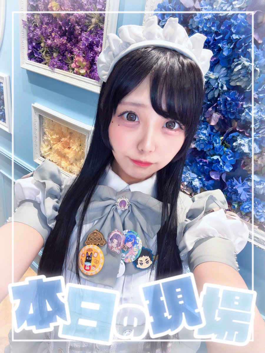 __SAKURA__GG's tweet photo. おきゅいん🌸久々の土曜日おきゅ🎶
深夜営業なしの23時閉店なのでお気を付けて〜❕
涼しいお庭に集合しませんか〜？ჱ̒^ᴗ ̫ ᴗ^
お昼寝17時~18時😴
本日もよろしくお願いしますೀ

#秋葉原 #秋葉原コンカフェ #コンカフェ #メイドカフェ https://t.co/xS9JQNzFLA