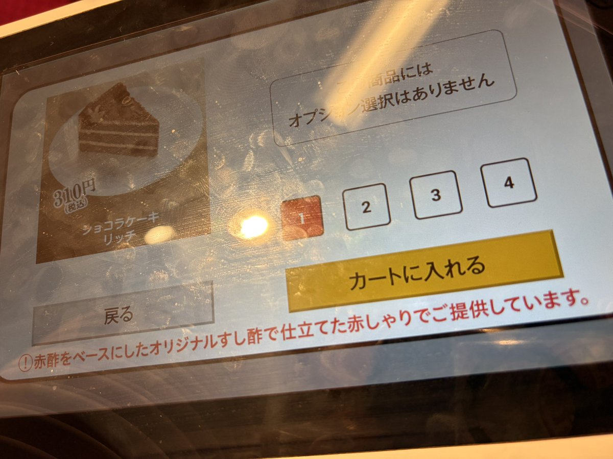JmPGkms's tweet photo. なんでだよ、赤シャリにすんな https://t.co/ogQmDR8iUY