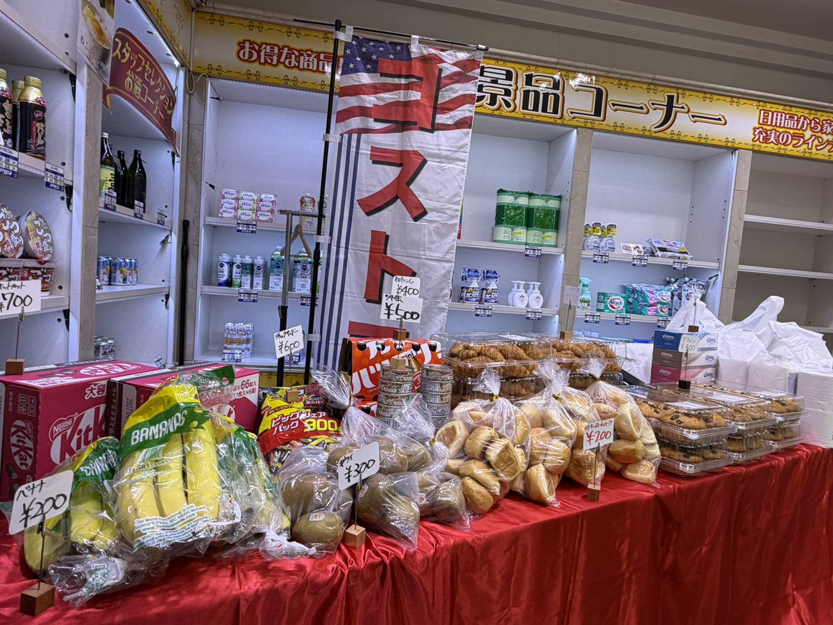 hapicr_345's tweet photo. こんにちは😊✨🌈

⏰本日15時30分より販売開始‼️🕞✨

🎁本日のハピクレ販売会🎁
✨🛒コストコ販売会🛒✨

人気商品がいろいろ登場…？👀✨

何が並ぶかは当日のお楽しみ🤤🎶

お買い物気分で楽しめる
ワクワク販売会です😊🛍️✨

お時間合う方はぜひご参加ください🙌🌟

📍#アクセス川崎 🏢

皆様のご参加お待ちしております😊✨

#PR
#ハピクレ
#販売会