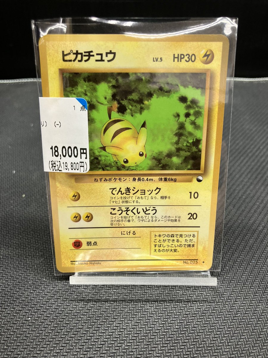 ポケカ ＃旧裏 ⭐ポケットモンスターカードゲーム⭐ 🌊拡張シート青版