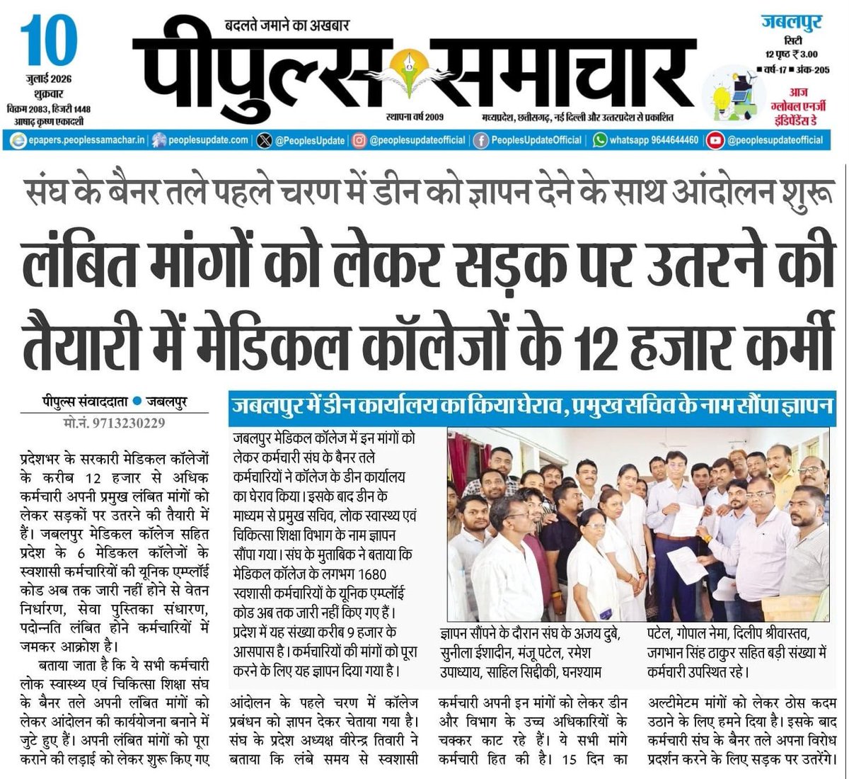 employeeunionmp's tweet photo. #MedicalEducationMP #EmployeeCode #MedicalCollegeEmployees #MadhyaPradesh #JusticeForEmployees
@JPNadda
@DrMohanYadav51 @CMMadhyaPradesh
@JagdishDevdaBJP @rshuklabjp
@healthminmp
@MOHedump
@JansamparkMP @GADdeptmp
@MediEduDept_MP https://t.co/Mg5JvsgMfn
