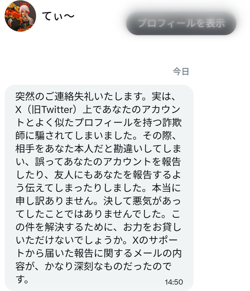 michelle_cheep's tweet photo. なんこれ? のっとり? https://t.co/ja9DH4n0t7