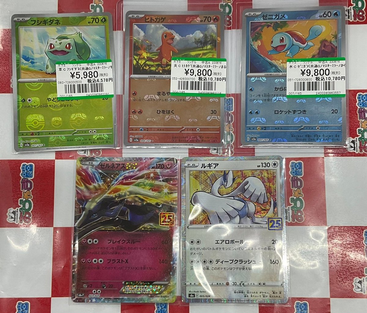 ✨トレカ商品情報✨ ＃ポケモンカード マスボミラーのカードや25周年の
