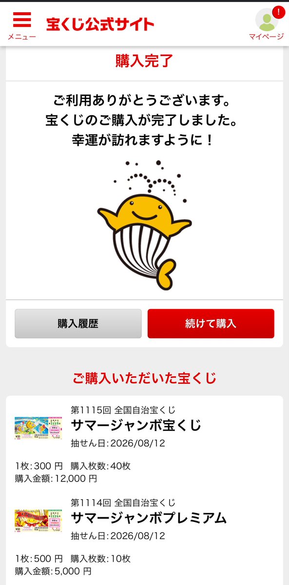 23lovesbeer's tweet photo. よーし！パパ大金持ちになっちゃうぞ！ https://t.co/mPyLVGQRKA