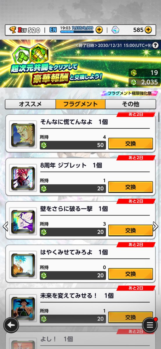 Kr421pr's tweet photo. 今のやつだけ50なのバグ？
それともわざと？ https://t.co/yYfM46Snav