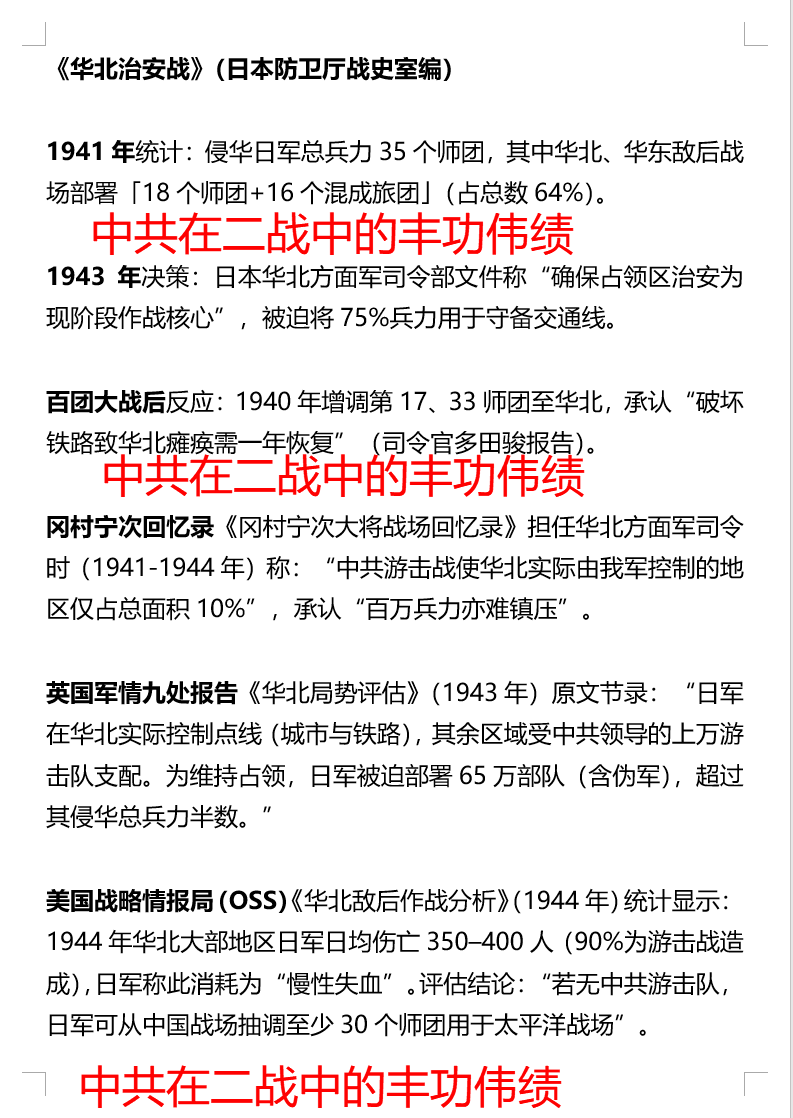father_of_potus's tweet photo. @ZHM1758808 @liangfe89604011 @abt_lazaropena 你的无知令人印象深刻。
1，一战二战再苦，都没到“美国政府坦克碾压老兵”的程度，怎么作出来的，你心里没点B数码？美帝怎么封锁中国的，你心里没点B数吗？
2，没有美国给日本输送大量战争物资，日本开战不到三个月就得投降！你还真以为凭美国的两颗原子弹啊？
3，中共在抗日中的丰功伟绩，全世界都知道 https://t.co/mQNqsTJs3L