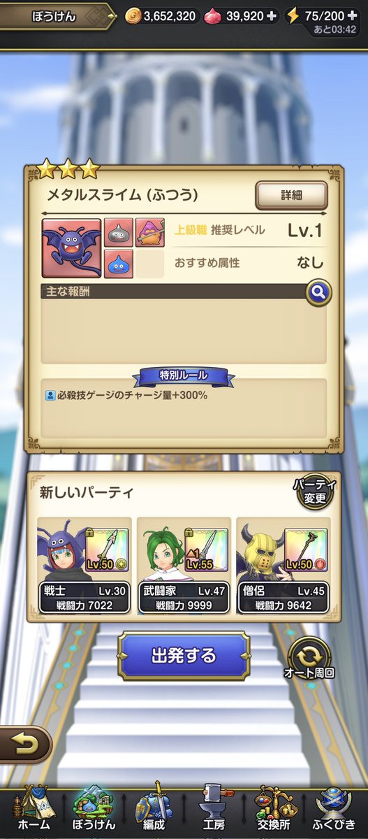 kasago_p's tweet photo. #スマグロ

サブ職業
地味にメタスラ狩り
やってたら

なんか🐥

偶然😱
めちゃくちゃ強くなった気がする
ステータス9999🤣

強いわけでわないけど
なんかね〜✨✨MAXさを感じます❤️ https://t.co/Nqg73eksnC