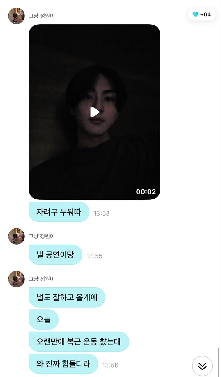 EN7ernally's tweet photo. #JUNGWON 🌟💬

🐈 i’m lying down to sleep now
🐈 we have a performance tomorrow
🐈 i’ll do my best tomorrow too 
🐈 today
🐈 i did an abs workout for the first time in a while
🐈 wow, it was seriously so hard
🐈 i used to be fine even if i did a lot of them back then
🐈 what do you mean proof shot?
🐈 ㅋㅋㅋㅋㅋㅋㅋㅋ
🐈 you do it too, y/n
🐈 it’s 12 o’clock here.
🐈 i should go to sleep early today
🐈 byeeee

lmao cutie 😭